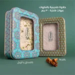 ⁦حلاوة طحينية⁩ - الصورة ⁦3⁩