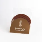 ⁦بوكس 8 حبات وافل كاراميل | Waffle 8 pcs⁩ - الصورة ⁦6⁩