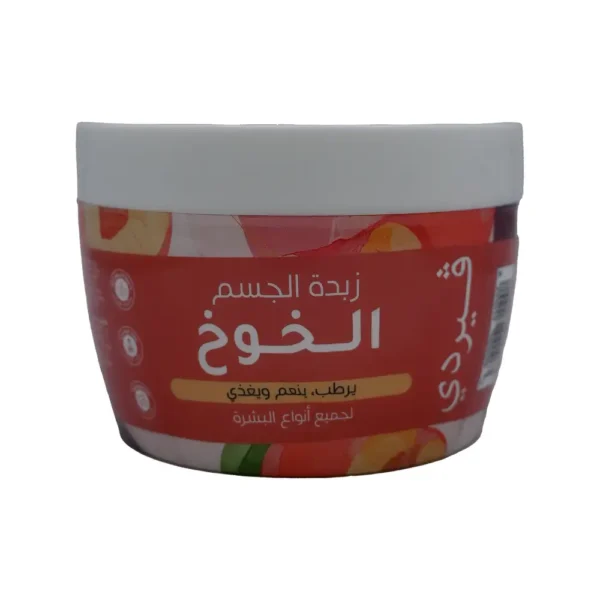 ڤردي زبدة الجسم الخوخ | VERDI Body Butter Peach