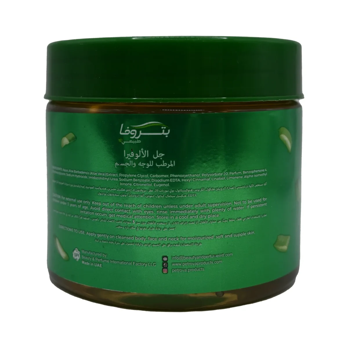 ⁦بتروفا جل مرطب للوجه والجسم بالصبار | Petrova gel face & body aloe vera⁩ - الصورة ⁦4⁩