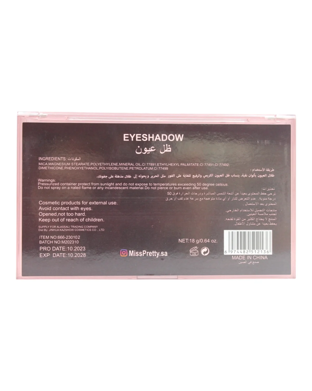 ⁦ايشادو 18 لون من ميس بريتي | Miss pretty Eyeshadow 18 color⁩ - الصورة ⁦4⁩