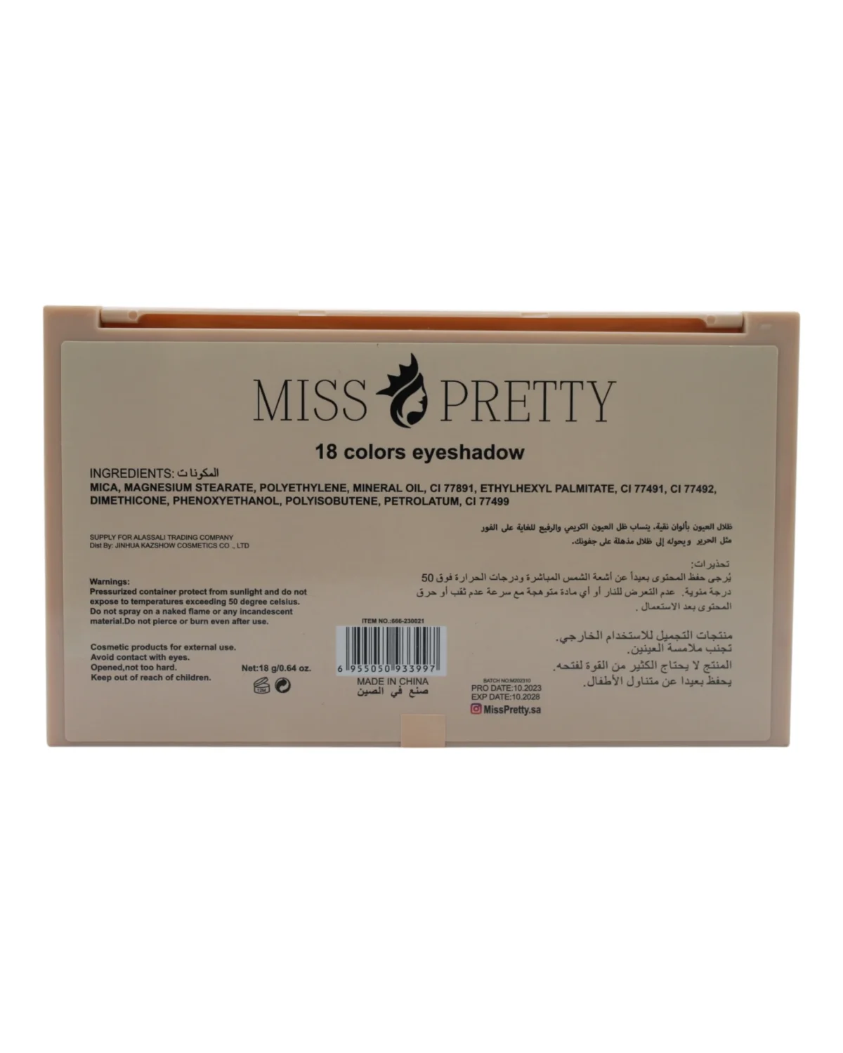 ⁦ايشادو 18 لون من ميس بريتي نود | Miss pretty Eyeshadow 18 color⁩ - الصورة ⁦3⁩