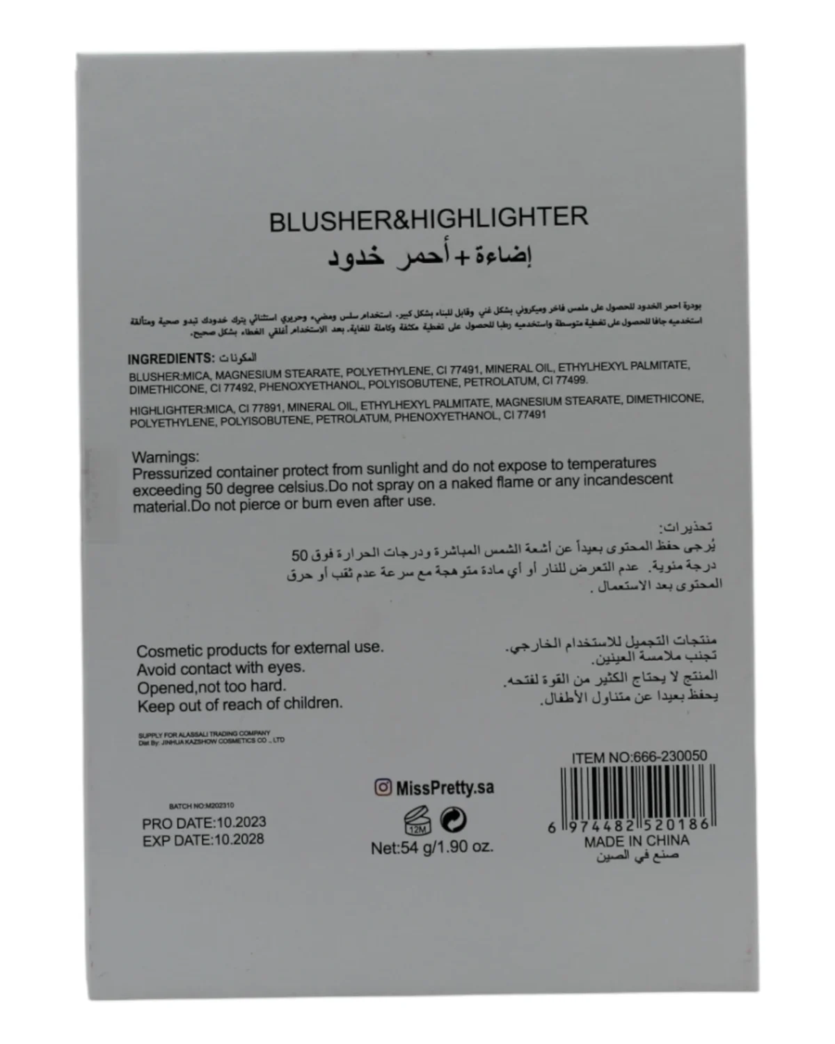 ⁦إضاءة + أحمر خدود ميس بريتي | Miss pretty Blusher & Highlighter⁩ - الصورة ⁦5⁩