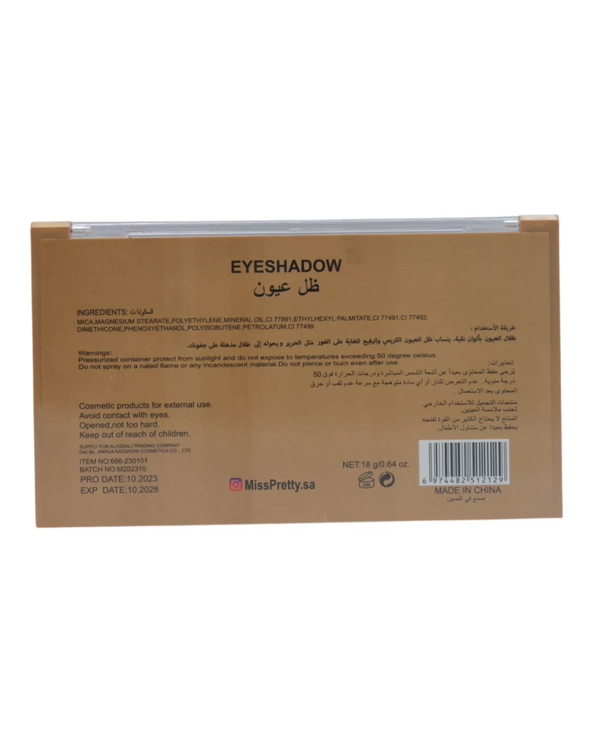 Photoroom-20250204_021154 ايشادو 18 لون ام بور اي دي من ميس بريتي | Miss pretty Eyeshadow 18 EMPOWERED - الصورة 2