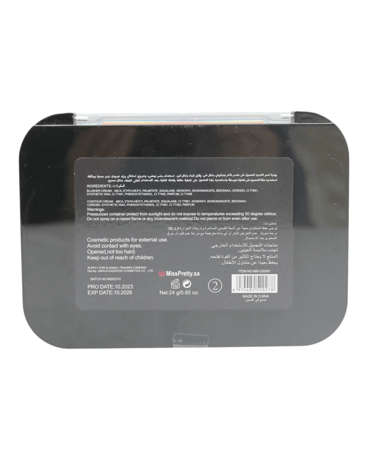 ⁦بلاشر + كونتور ميس بريتي | Miss pretty blusher + contour⁩ - الصورة ⁦3⁩