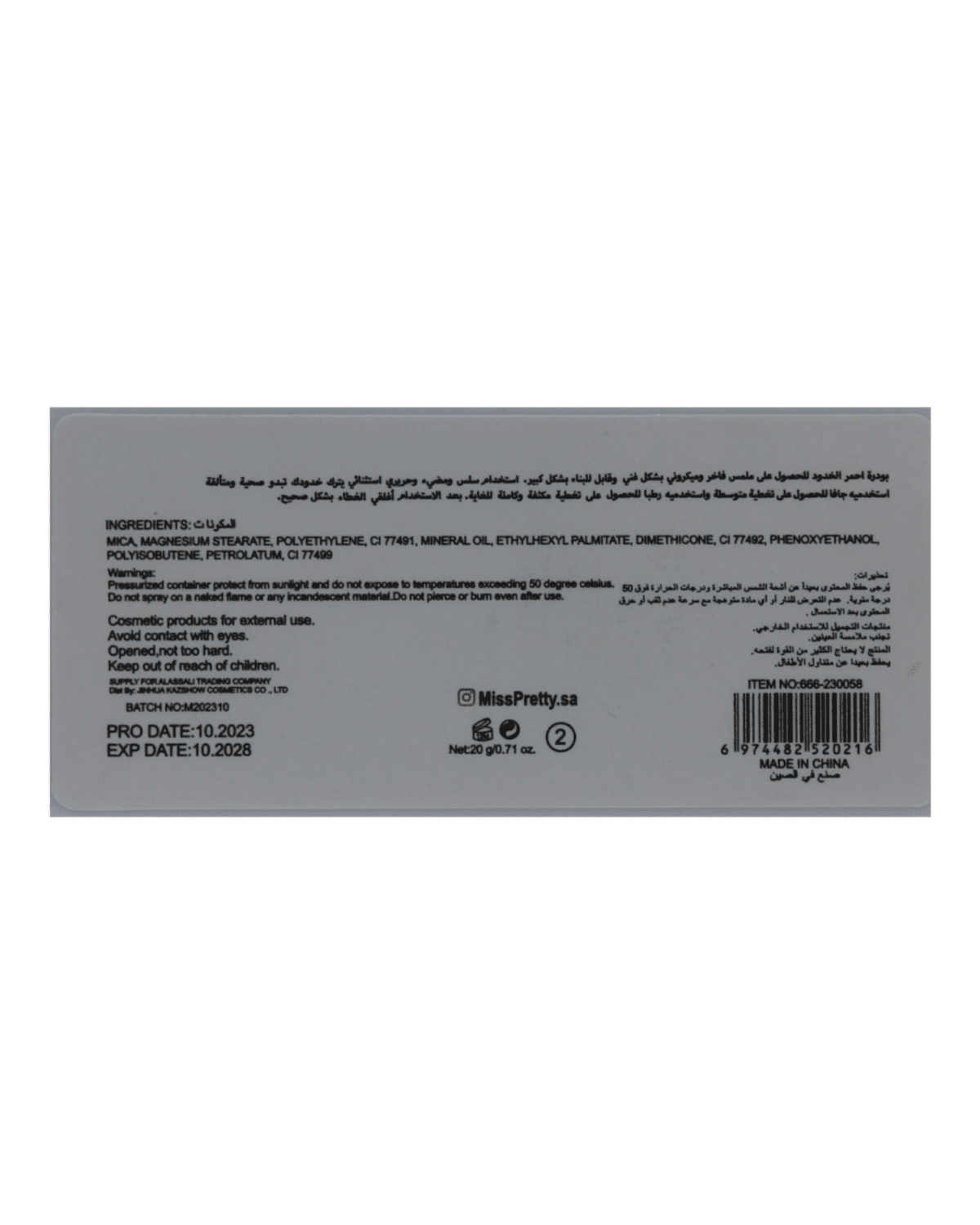 ⁦بلاشر ميس بريتي | Miss pretty blusher⁩ - الصورة ⁦4⁩