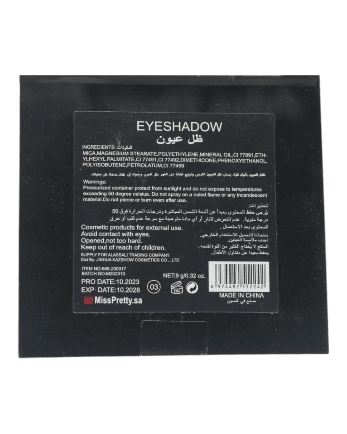 ⁦ايشادو 9 لون بيجمنت من ميس بريتي | Miss pretty pigment Eyeshadow 9 color⁩ - الصورة ⁦3⁩