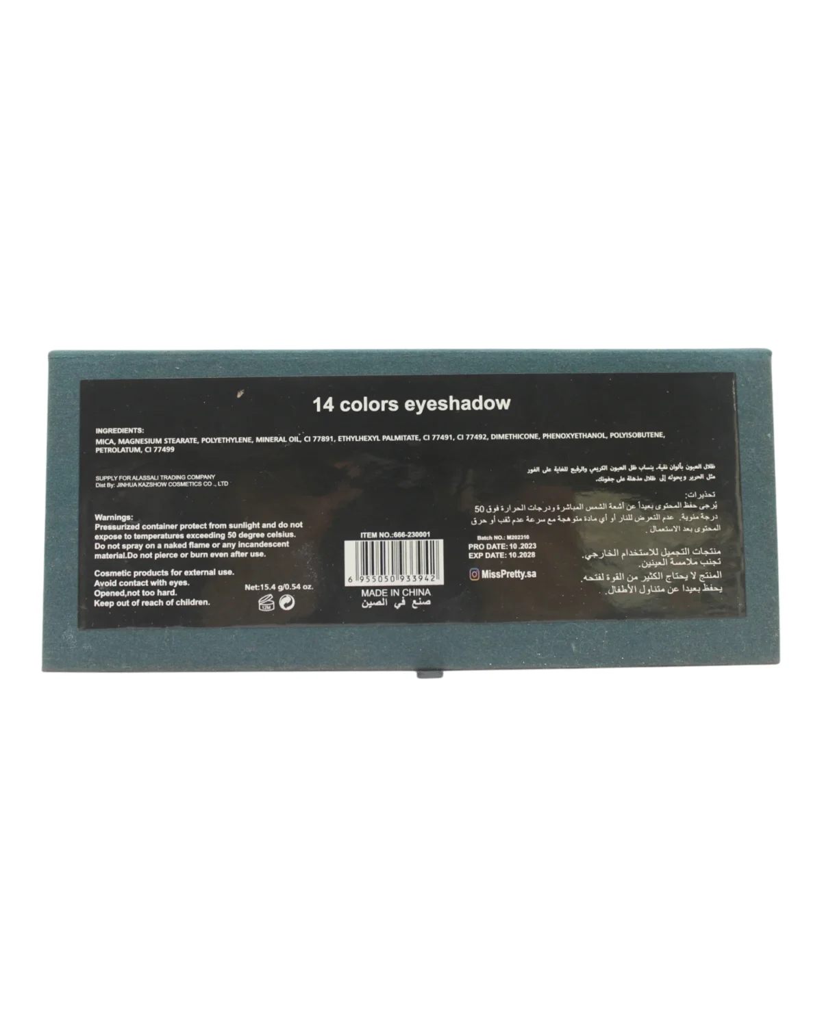Photoroom-20250205_014404 ايشادو 14 لون من ميس بريتي | Eyeshadow 14 Subculture - الصورة 3