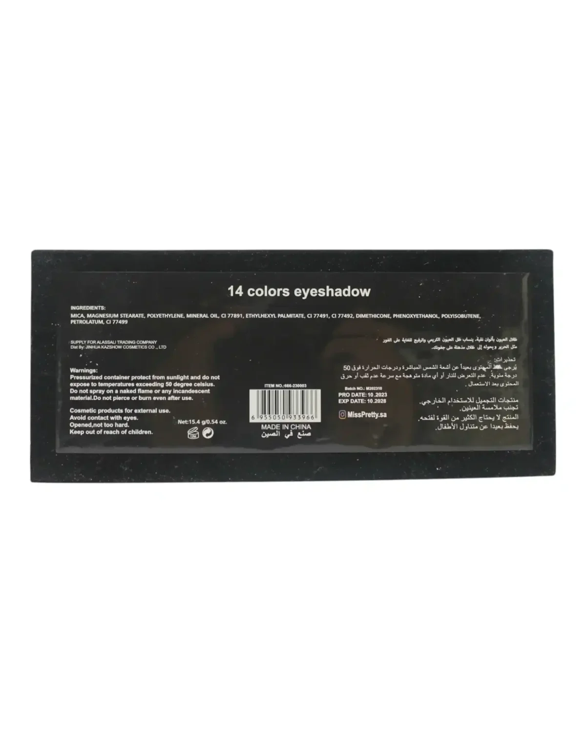 Photoroom-20250205_184433 ايشادو 14 لون من ميس بريتي | Miss pretty Eyeshadow 14 Color - الصورة 3