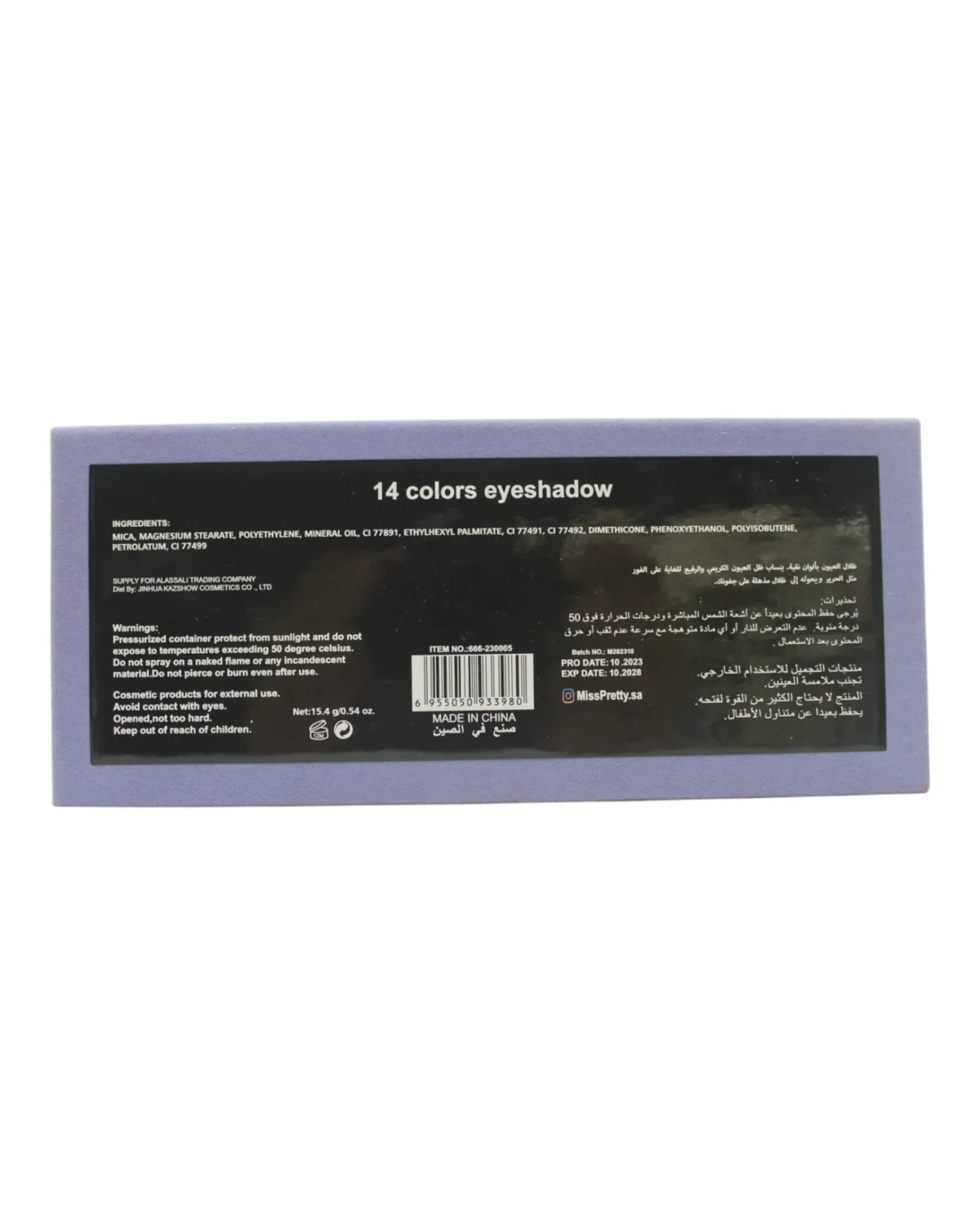 ⁦ايشادو 14 لون نورفينا من ميس بريتي | Miss pretty Eyeshadow 14 Color Norvina⁩ - الصورة ⁦3⁩