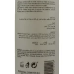 ⁦شامبو البروتين المغذي والمجدد من بروفشنال كوزماتيكس | Professional Cosmetics Protein Complex Revitalizer Shampoo⁩ - الصورة ⁦3⁩