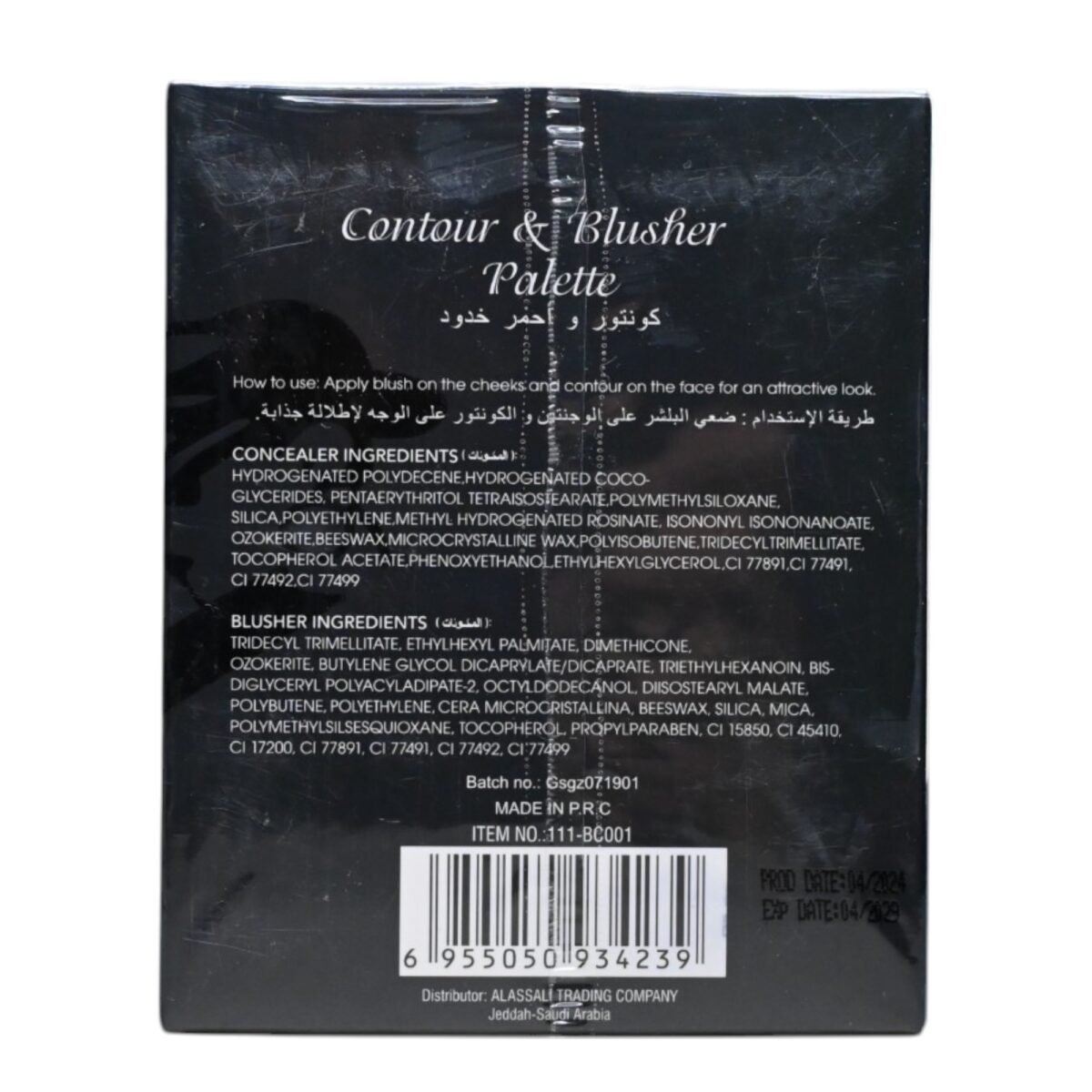 111-BC001-4 باليت أحمر خدود كريمي من بيل فيساج | Bell Visage Blusher Cream Palette - الصورة 4