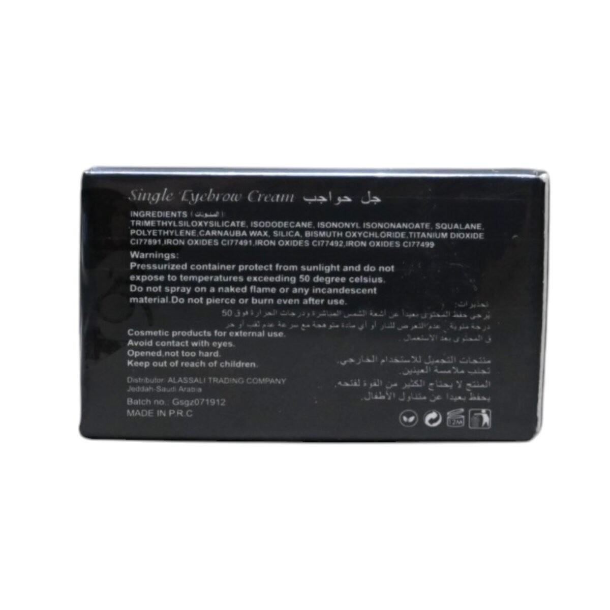 ⁦جل الحواجب من بيل فيساج | Bell Visage Single Eyebrow Cream⁩ - الصورة ⁦6⁩