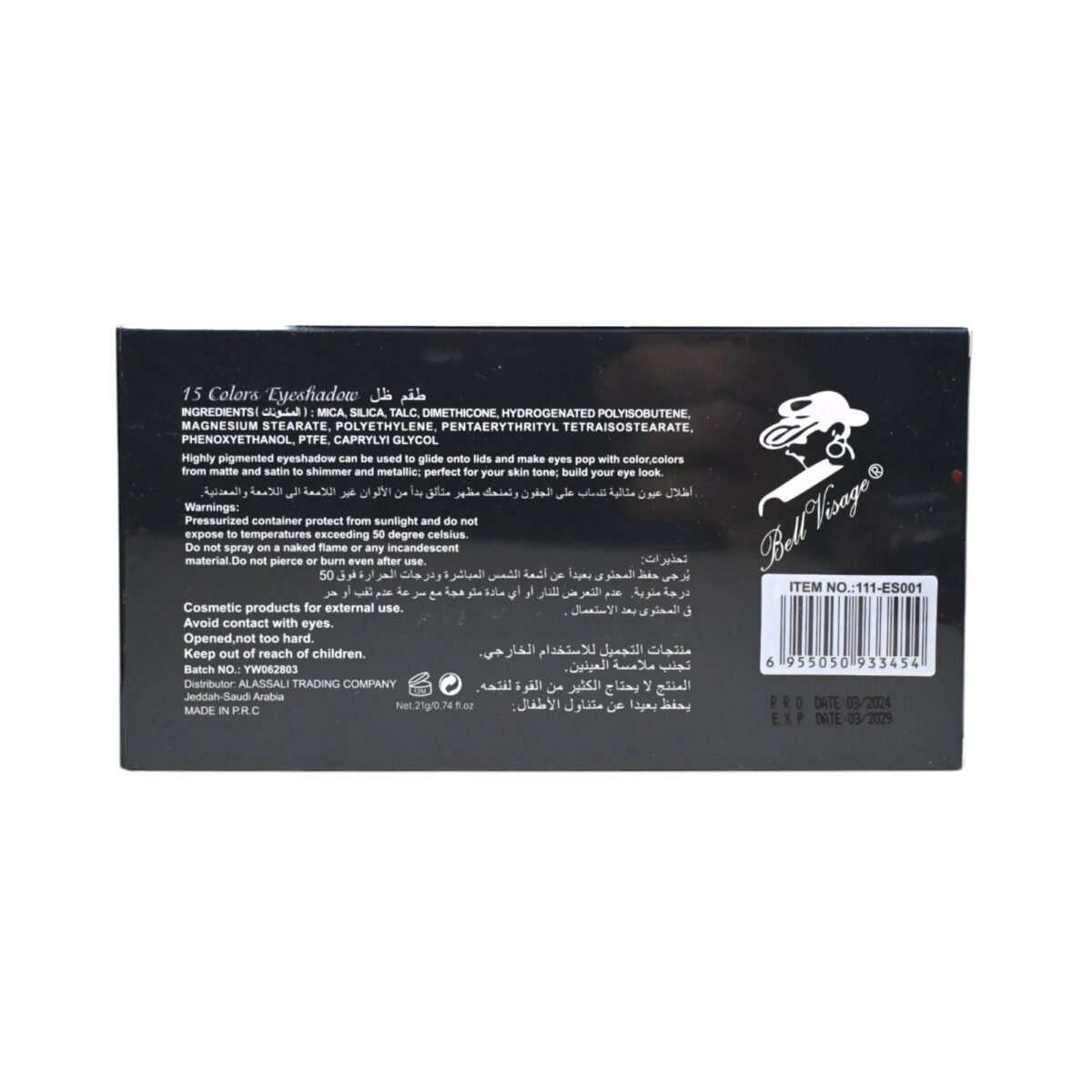 ⁦طقم ظل العيون من بيل فيساج - 15 لون | Bell Visage Colors Eyeshadow Palette - 15 Shades⁩ - الصورة ⁦3⁩