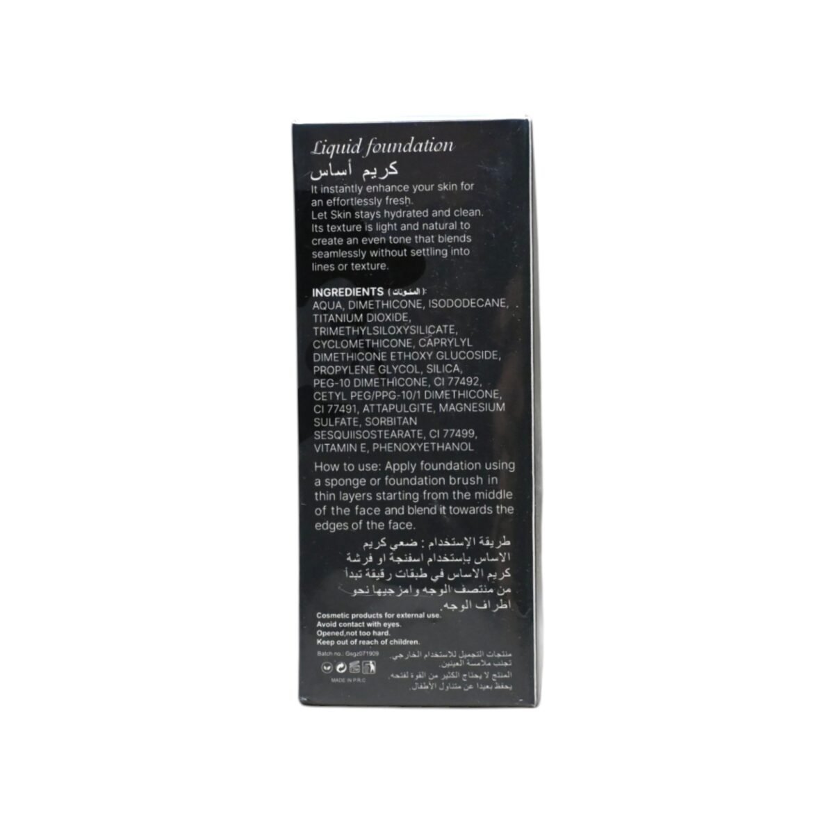 ⁦بيل فيساج كريم الأساس السائل | Bell Visage Liquid Foundation⁩ - الصورة ⁦2⁩