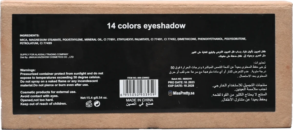 ⁦ظل عيون ميس بيرتي | Eyeshadow Miss Pretty⁩ - الصورة ⁦4⁩