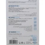 ⁦ماسك القدم سوناتا | Sonata Foot Mask⁩ - الصورة ⁦3⁩