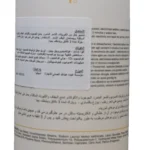 ⁦شامبو بورجانيك بروفشنال كوزماتيكس | Borganik Antifrizz Professional Cosmetics⁩ - الصورة ⁦3⁩