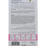 ⁦شرائح الانف سوناتا | Sonata Nose Pore Strips⁩ - الصورة ⁦3⁩