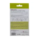 ⁦قناع بخلاصه زيت شجرة الشاي من سوناتا | Sonata Tea Tree Oil⁩ - الصورة ⁦2⁩