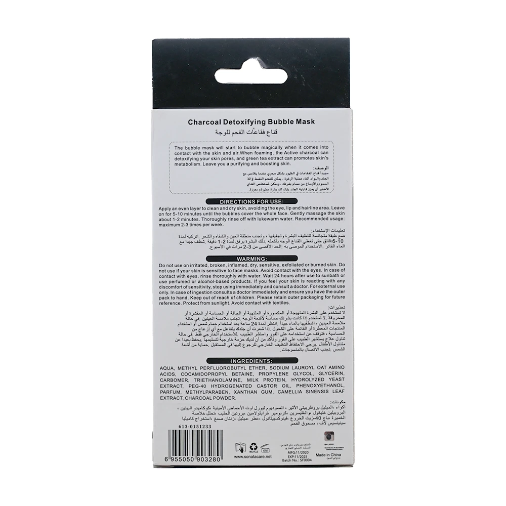 36 قناع فقاعات الفحم للوجة | Sonata Charcoal Bubble Mask - الصورة 2