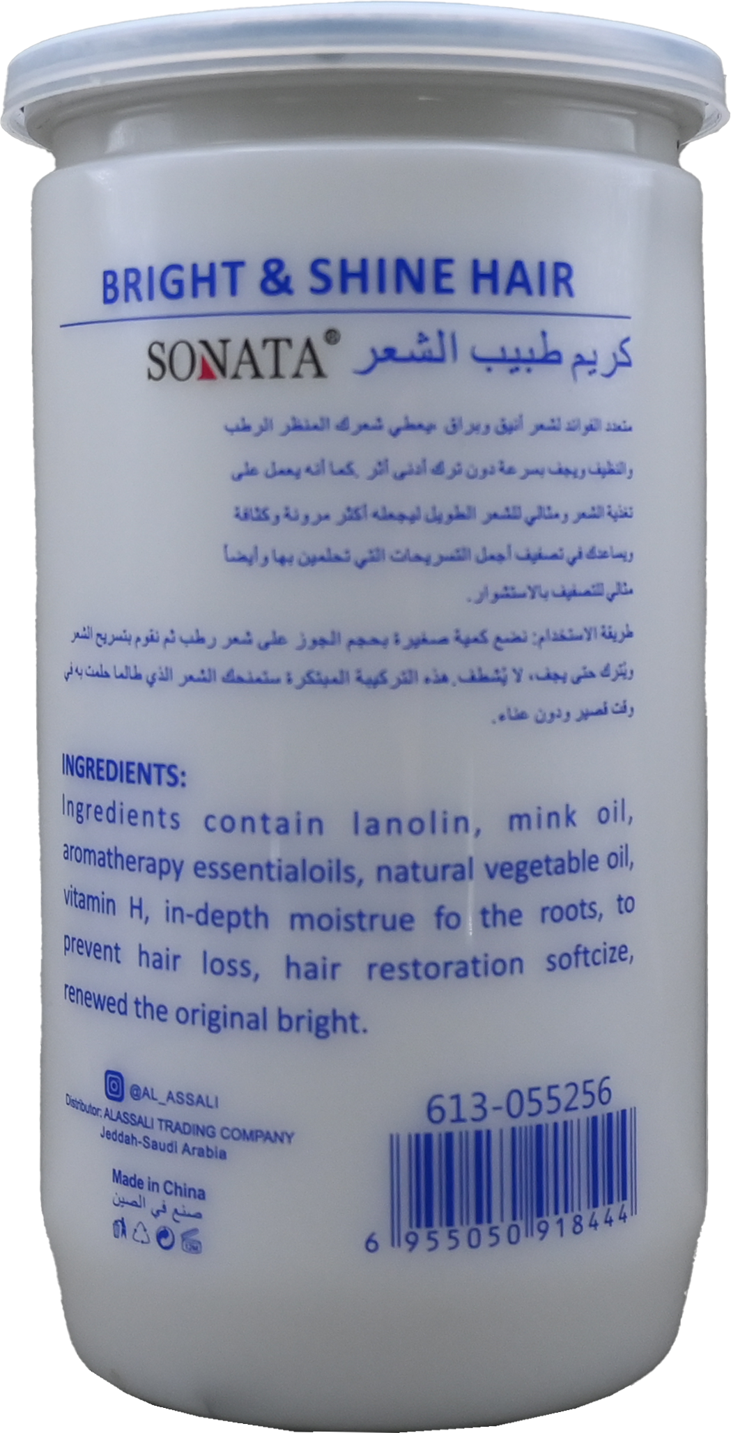 سوناتا كريم اللمسة الاخيرة لترطيب وتنظيف الشعر | Sonata Treatment Hair Care - الصورة 4