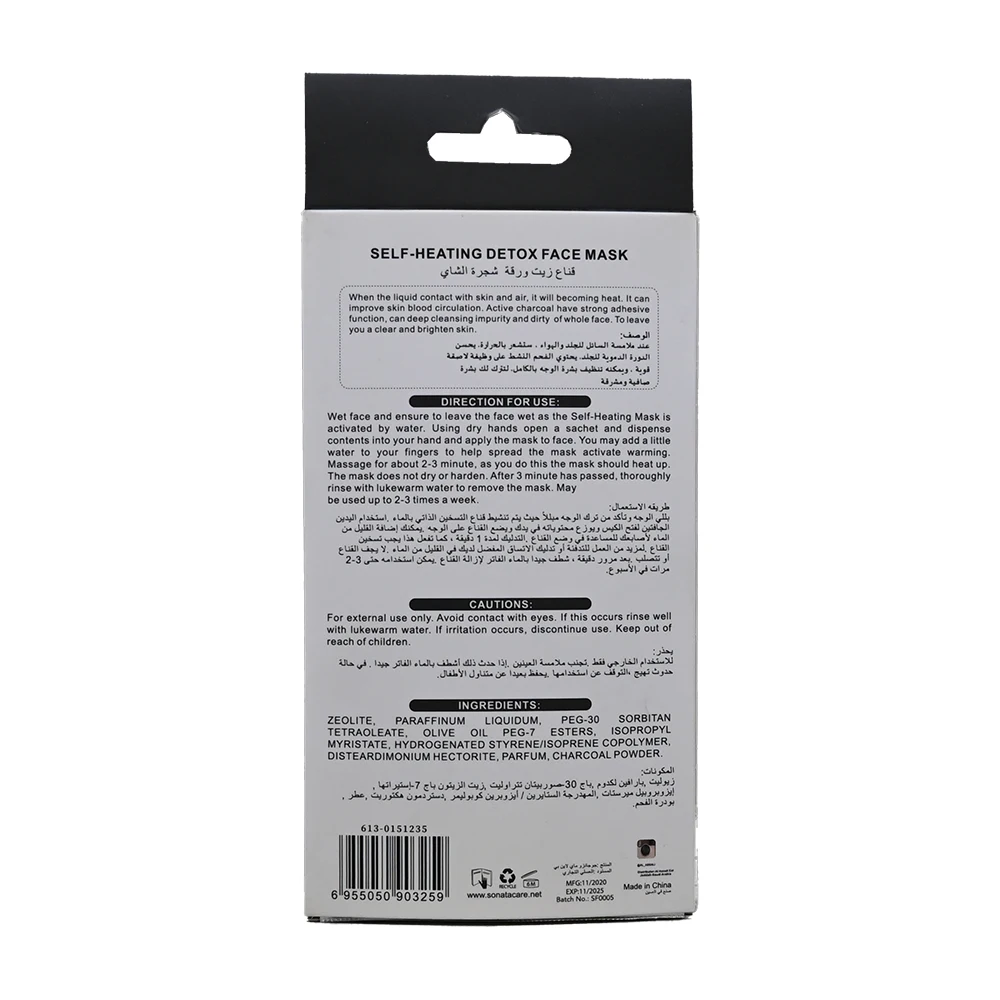 53 قناع الوجة بخلاصه الفحم | Sonata Charcoal Face Mask - الصورة 2