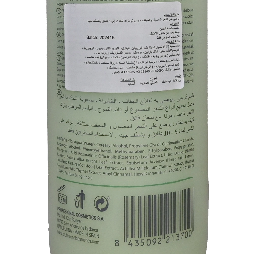 جديد79 بلسم كوندشنر من بروفشنال كوزمتيكس | Professional Cosmetics Balsam Conditioner - الصورة 3