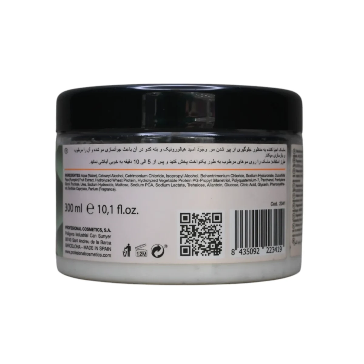 ⁦قناع BŌRGANIK مضاد لشيخوخة الشعر من بروفيشنال كوزماتيك | PROFESIONAL COSMETICS BŌRGANIK Antiage Hair Mask⁩ - الصورة ⁦3⁩