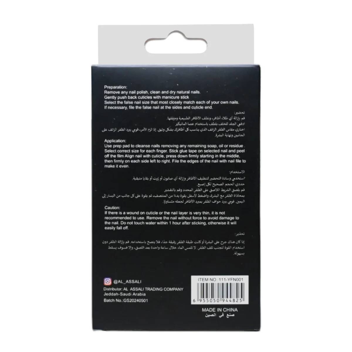 ⁦أظافر لاصقة فاخرة من بيل فيساج | Bell Visage Premium Press-On Nails⁩ - الصورة ⁦2⁩