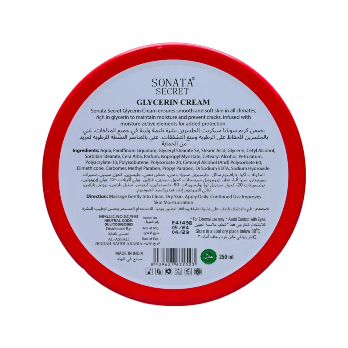 ⁦كريم الجلسرين من سوناتا | Sonata Glycerin Cream⁩ - الصورة ⁦2⁩