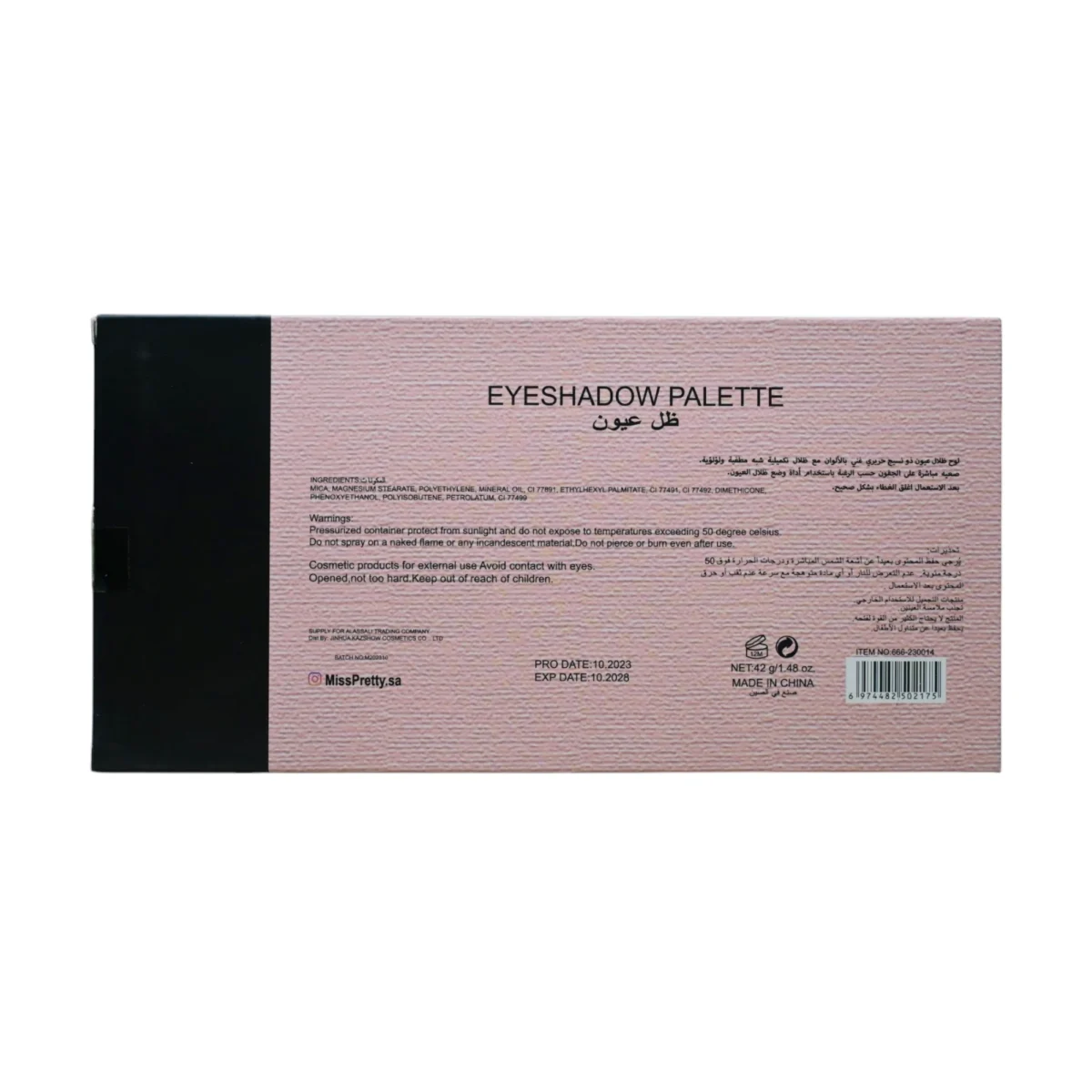 ⁦ميس بريتي ايشادو 21 لون | Miss Pretty Eyeshadow 21 color⁩ - الصورة ⁦2⁩