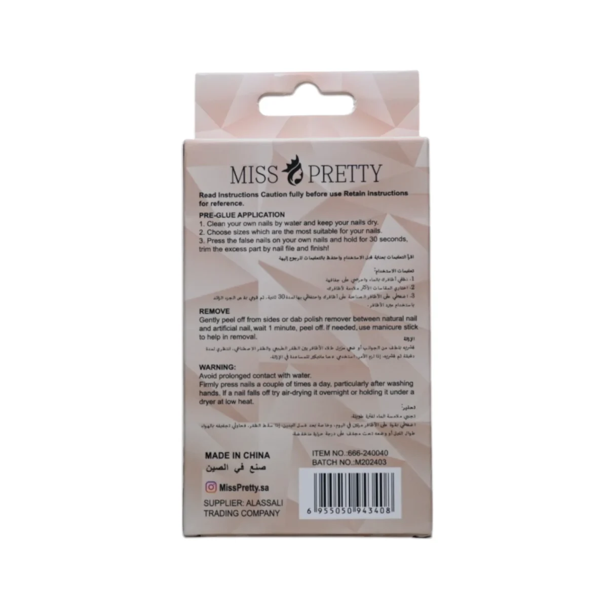 mp nails 40-2-Photoroom ميس بريتي أطراف أظافر صناعية جاهزة للصق | MISS PRETTY Press On Nail Tips - الصورة 2