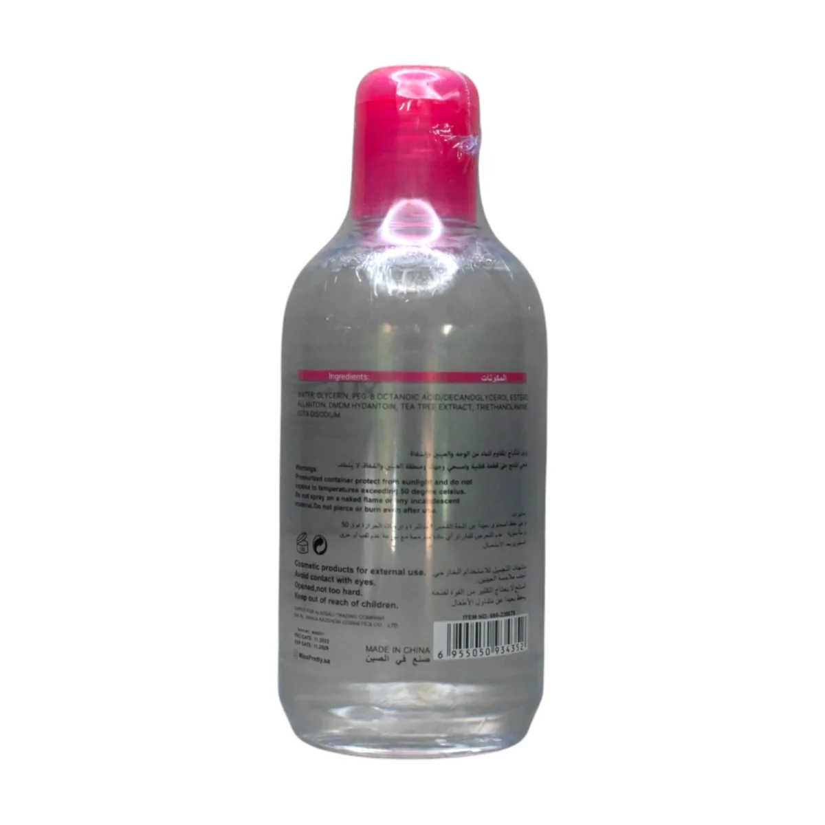 ⁦ماء ميسيلار لإزالة المكياج من ميس بريتي | MISS PRETTY Micellar Water Makeup Remover⁩ - الصورة ⁦3⁩