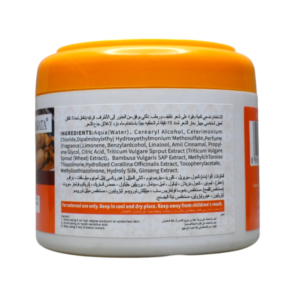 ⁦ماسك الشعر سوناتا بخلاصة الجنسنغ | Sonata Ginseng Hair Mask⁩ - الصورة ⁦2⁩