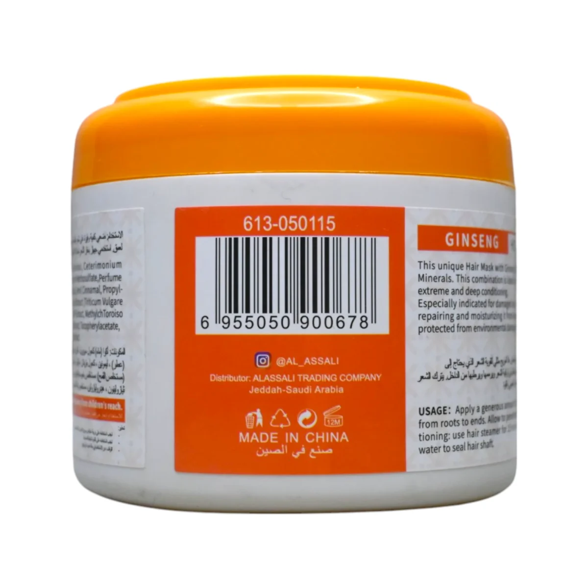 ⁦ماسك الشعر سوناتا بخلاصة الجنسنغ | Sonata Ginseng Hair Mask⁩ - الصورة ⁦3⁩