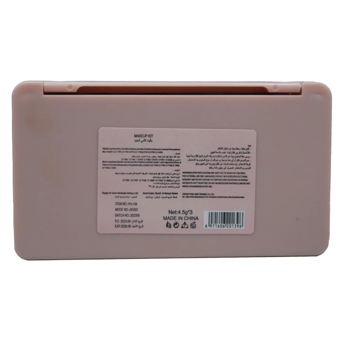 dream-trio-2 ثلاثي خدود ماي دريم من ميس بريتي | Miss pretty May Dream Cheek Trio - الصورة 4