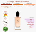 ⁦عطر جورجيو ارمني سى او دو برفيوم | Giorgio Armani Sì Eau de Parfum⁩ - الصورة ⁦5⁩