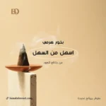 ⁦بخور هرمي عود النفيس بانافع للعود | Bakhoor Harame Oud Al Nafis Banafa for Oud⁩ - الصورة ⁦2⁩