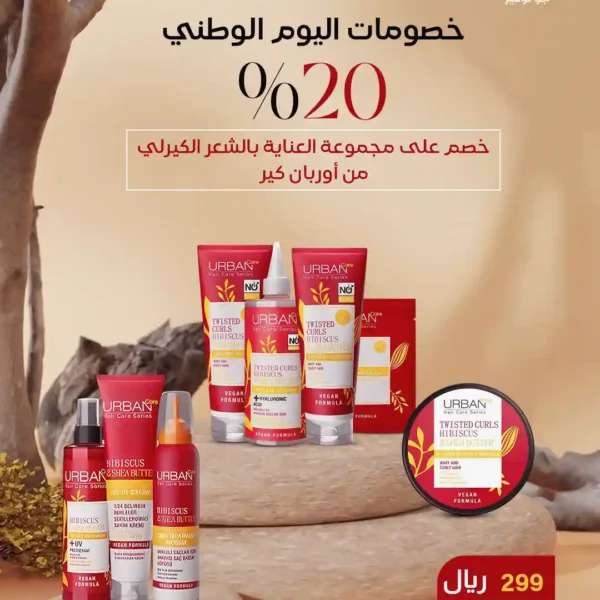 عناية بشعرك بوند بليكس