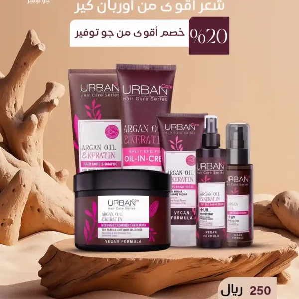 بكج العناية بزيت الأرجان