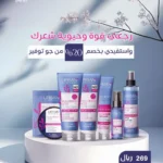 مجموعة الهيالورونيك أسيد + الكولاجين من أوربان كير