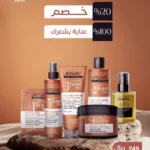 مجموعة العناية بالشعر الكيرلي من أوربان كير