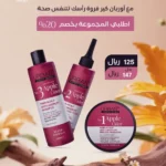 مجموعة خل التفاح وحمض الساليسيليك من أوربان كير